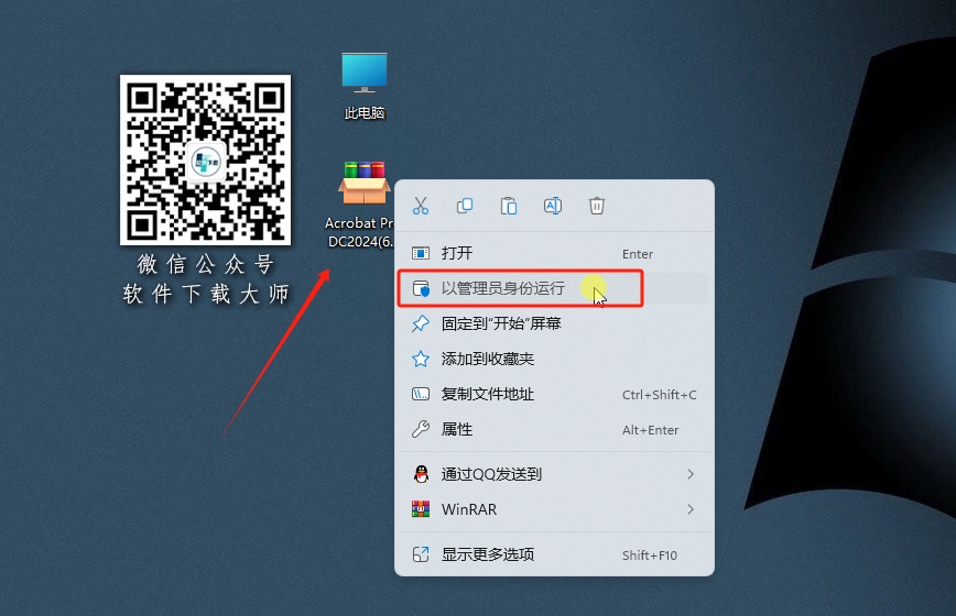 图片[2]-Adobe Acrobat DC 2024 PDF编辑器软件详细安装图文教程：附下载地址