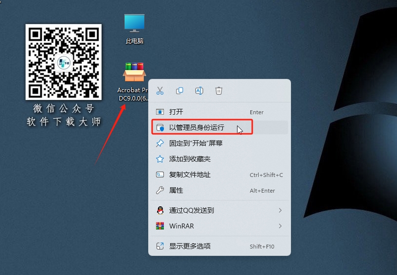图片[2]-Adobe Acrobat DC 9.0 PDF编辑器软件详细安装图文教程：附下载地址