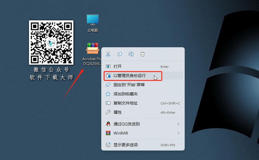 图片[2]-Adobe Acrobat DC 2020 PDF编辑器软件详细安装图文教程：附下载地址