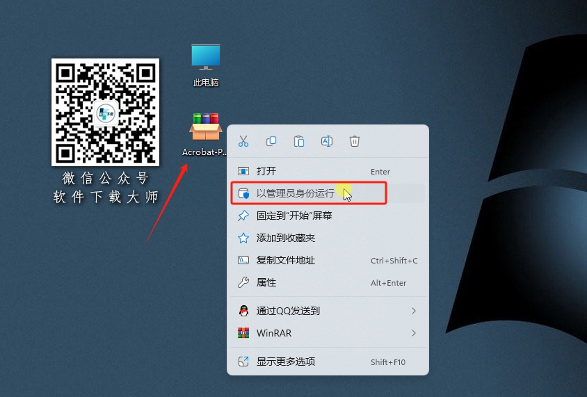 图片[2]-Adobe Acrobat DC 2025.1 PDF编辑器软件详细安装图文教程：附下载地址