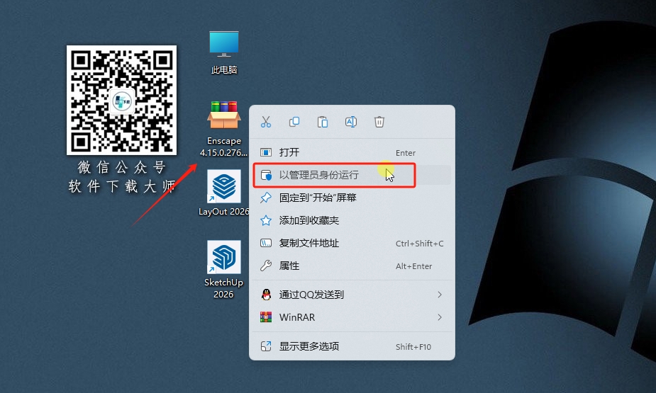 图片[2]|Enscape 4.15.0轻量级实时渲染工具软件详细安装图文教程：附下载地址