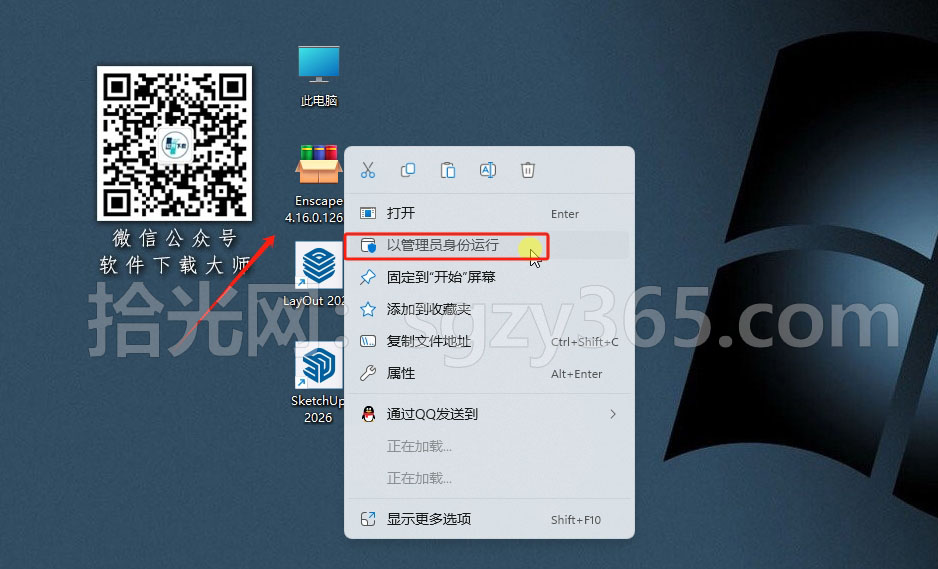 图片[2]|Enscape 4.16.0轻量级实时渲染工具软件详细安装图文教程：附下载地址
