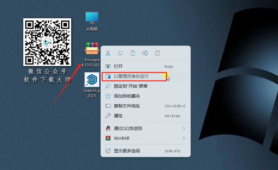图片[2]|Enscape 4.10.0轻量级实时渲染工具软件详细安装图文教程：附下载地址