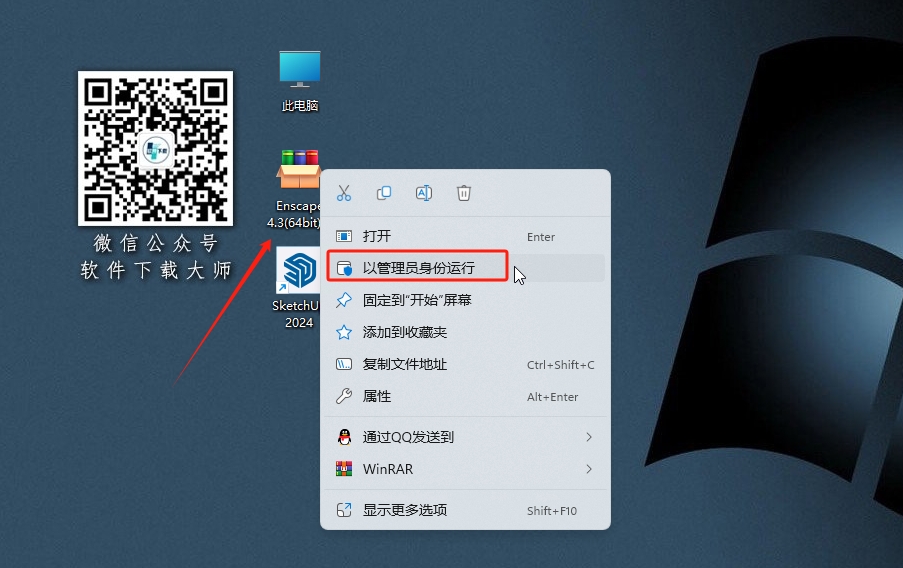 图片[2]|Enscape 4.3.0轻量级实时渲染工具软件详细安装图文教程：附下载地址