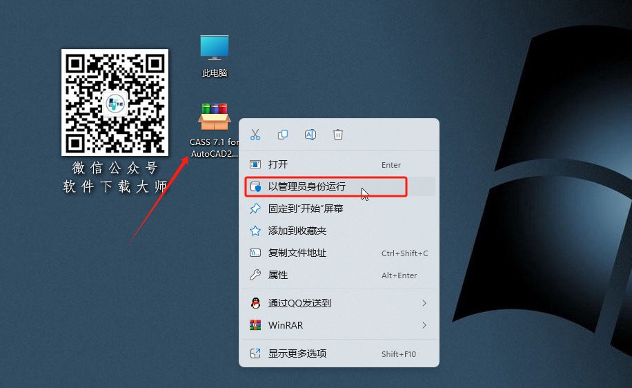 图片[2]-南方CASS 7.1(支持CAD2006)集地形测绘、地籍管理、工程应用空间数据建库一体详细安装图文教程：附下载地址