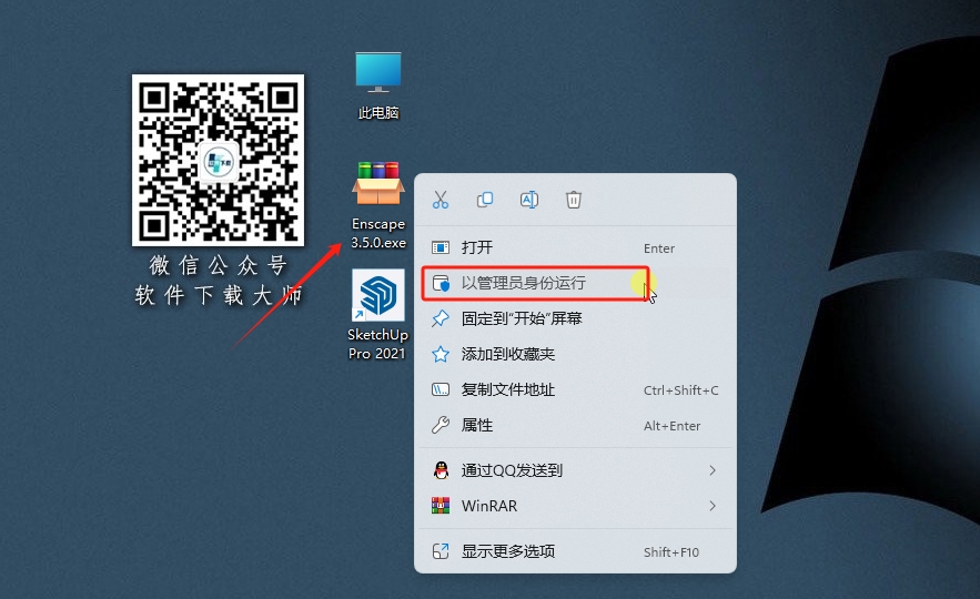图片[2]|Enscape 3.5.0 轻量级实时渲染工具软件详细安装图文教程：附下载地址