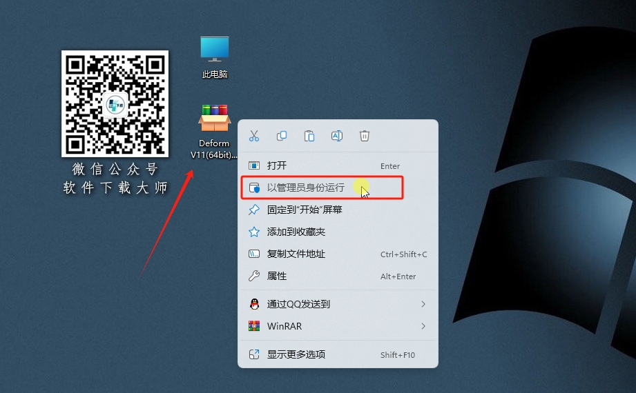 图片[2]-Deform V11(有限元分析专业工艺仿真系统)详细安装图文教程：附下载地址