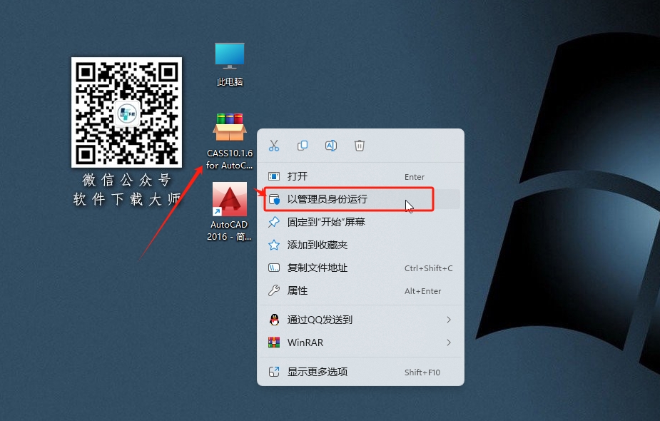 图片[2]-南方CASS 10.1.6(支持CAD2016)集地形测绘、地籍管理、工程应用空间数据建库一体详细安装图文教程：附下载地址