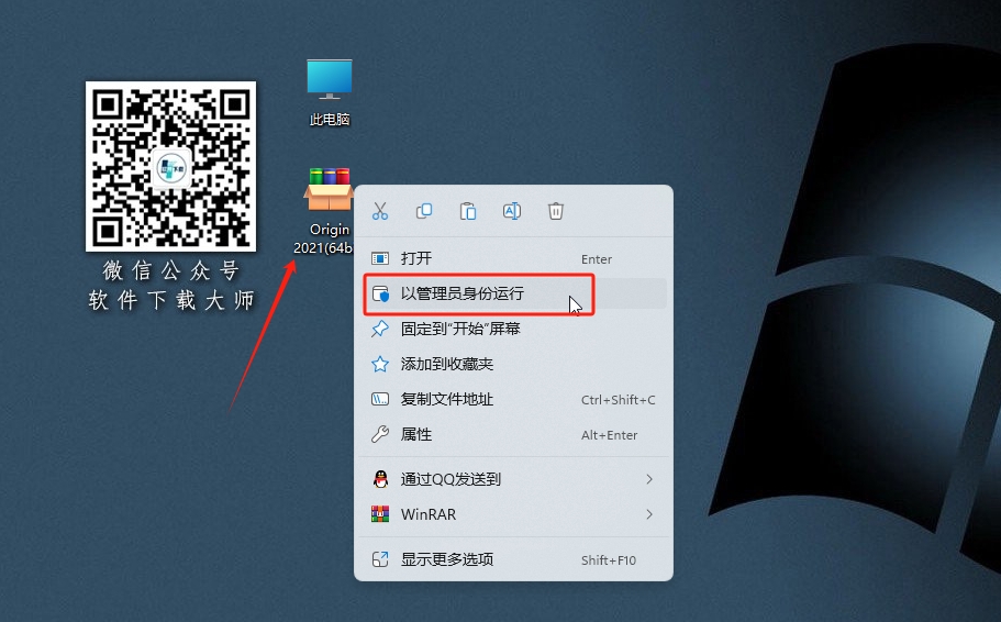 图片[6]-Origin 2021科学绘图、数据分析软件详细安装图文教程：附下载地址