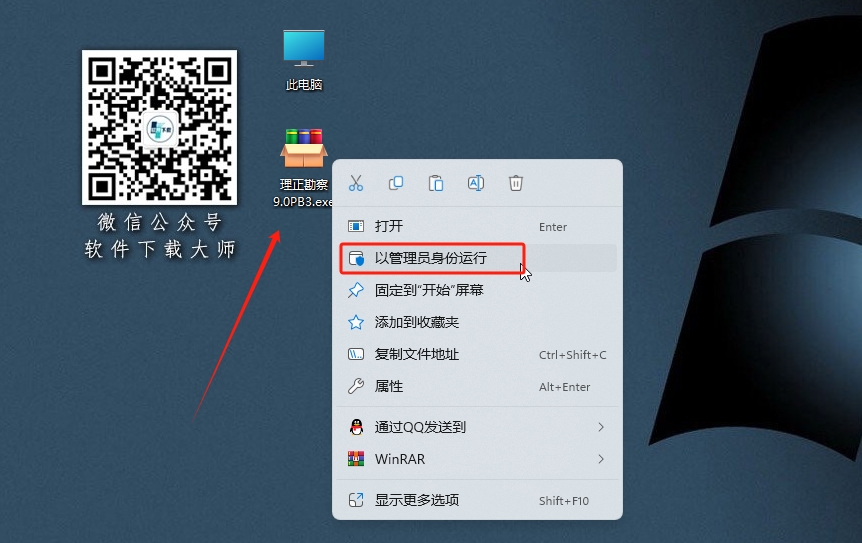 图片[2]-理正勘察 9.0 PB3专为地质勘察行业设计的专业软件详细安装图文教程：附下载地址