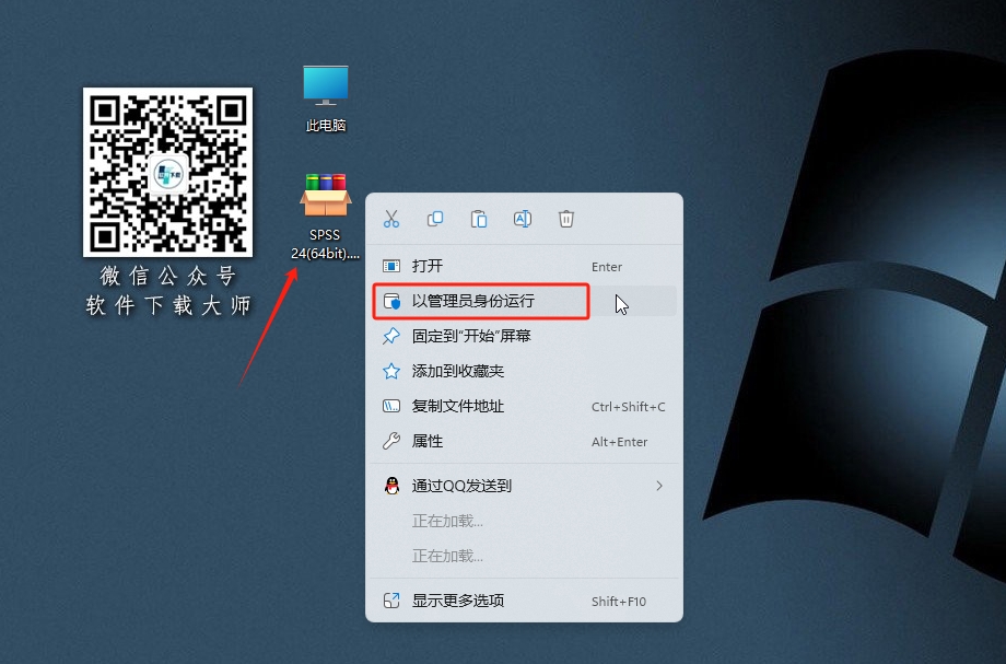 图片[2]-IBM SPSS Statistics 24(SPSS统计分析)详细安装图文教程：附下载地址