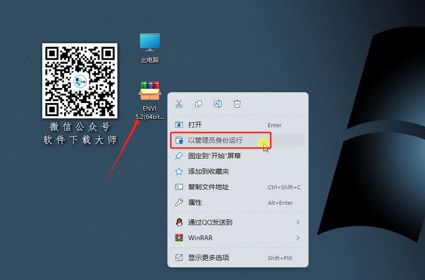 图片[2]-ENVI 5.2 专业遥感图像处理与分析软件工具详细安装图文教程：附下载地址