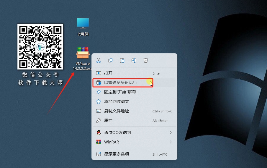 图片[2]-VMware Workstation 14.0.0.2(电脑虚拟机)详细安装图文教程：附下载地址