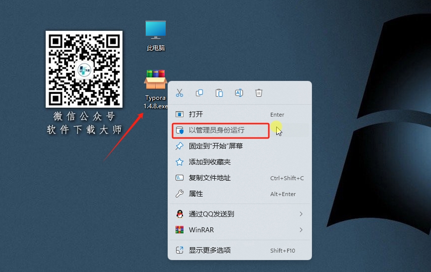 图片[2]|Typora 1.4.8 一款跨平台极简Markdown编辑器软件详细安装图文教程：附下载地址
