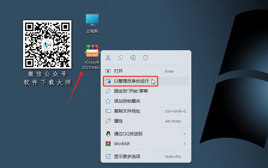 图片[2]|KISSsoft 2025 专业机械传动设计分析软件详细安装图文教程：附下载地址