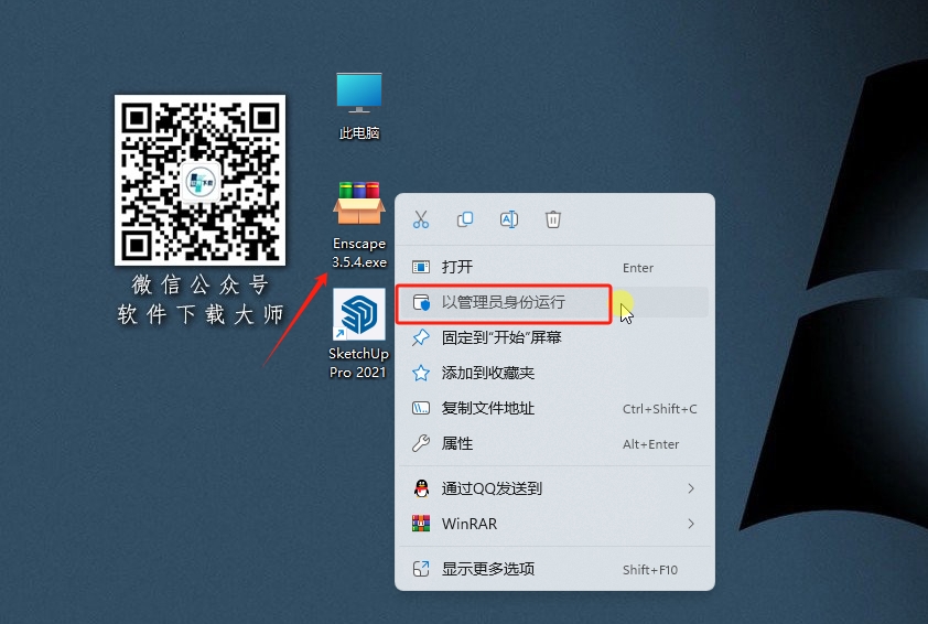 图片[2]|Enscape 3.5.4 轻量级实时渲染工具软件详细安装图文教程：附下载地址