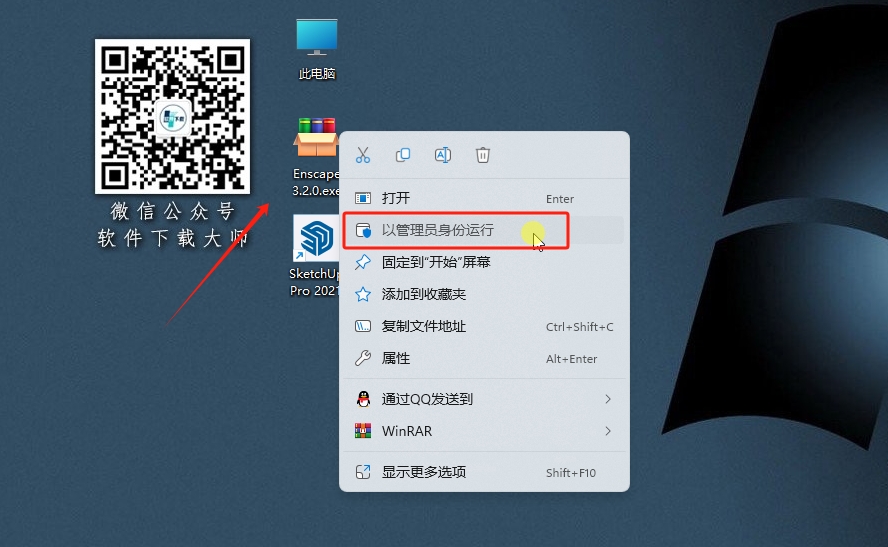 图片[2]|Enscape 3.2.0 轻量级实时渲染工具软件详细安装图文教程：附下载地址