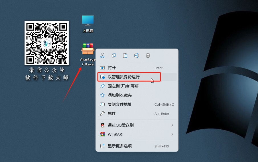图片[2]-Avantage 6.8处理XPS数据软件详细安装图文教程：附下载地址