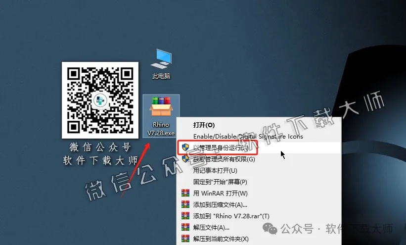 图片[2]-Rhinoceros(Rhino犀牛) 7.28(3D建模)详细安装图文教程：附下载地址