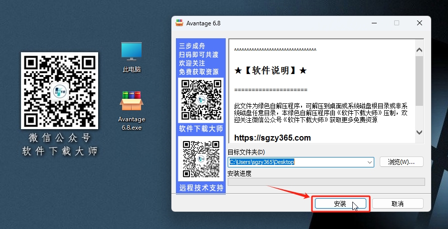 图片[3]-Avantage 6.8处理XPS数据软件详细安装图文教程：附下载地址