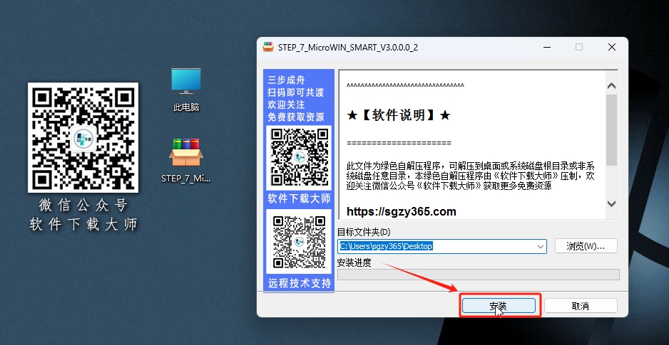 图片[3]-STEP 7-200-MicroWIN SMARTV3.0(西门子PLC编程)详细安装图文教程：附下载地址