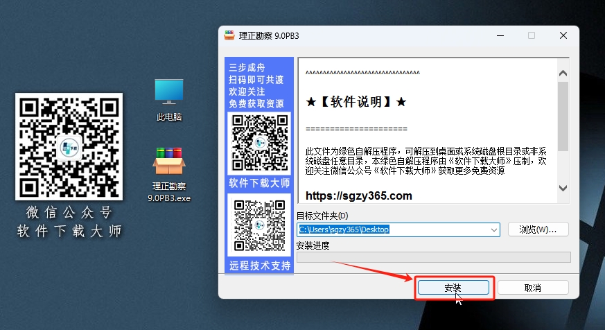 图片[3]-理正勘察 9.0 PB3专为地质勘察行业设计的专业软件详细安装图文教程：附下载地址