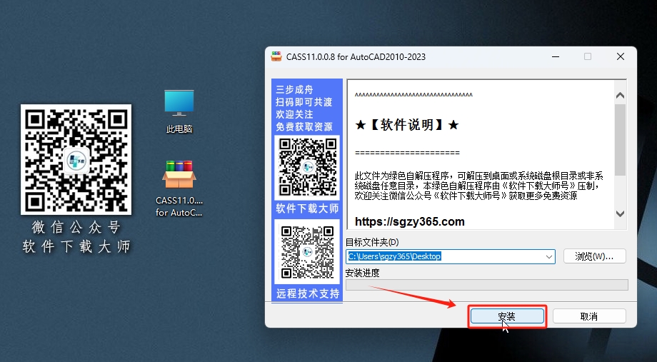 图片[3]-南方CASS 11.0.0.8(支持CAD2010~2023)集地形测绘、地籍管理、工程应用空间数据建库一体详细安装图文教程：附下载地址