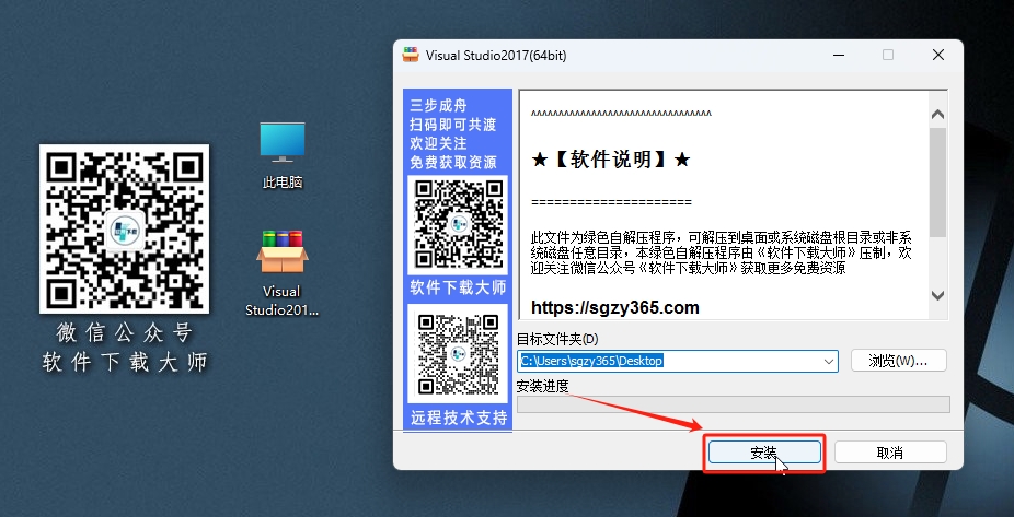 图片[3]-Visual Studio 2017集成开发环境（IDE）详细安装图文教程：附下载地址