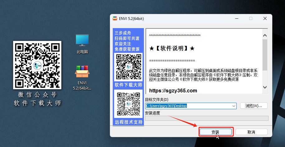图片[3]-ENVI 5.2 专业遥感图像处理与分析软件工具详细安装图文教程：附下载地址