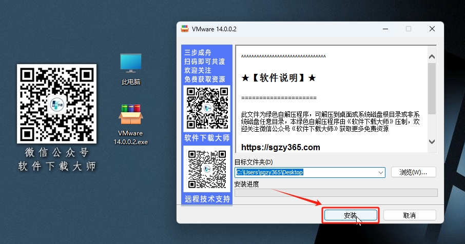图片[3]-VMware Workstation 14.0.0.2(电脑虚拟机)详细安装图文教程：附下载地址