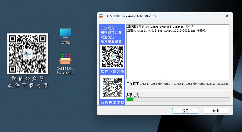 图片[4]-南方CASS 11.0.0.8(支持CAD2010~2023)集地形测绘、地籍管理、工程应用空间数据建库一体详细安装图文教程：附下载地址
