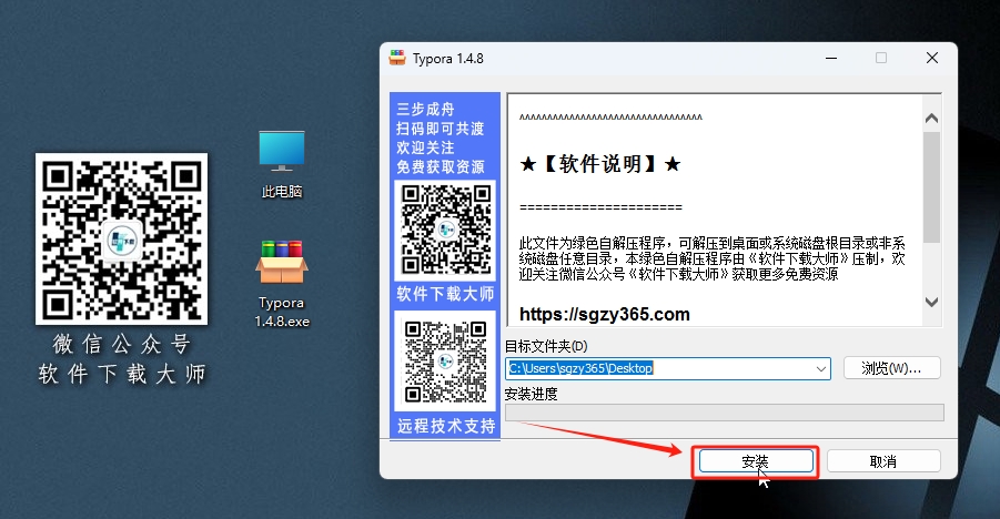 图片[3]|Typora 1.4.8 一款跨平台极简Markdown编辑器软件详细安装图文教程：附下载地址