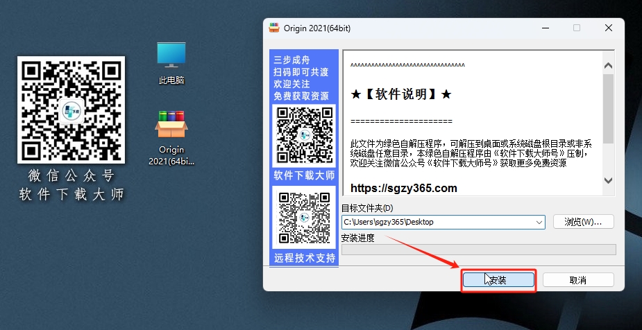 图片[7]-Origin 2021科学绘图、数据分析软件详细安装图文教程：附下载地址