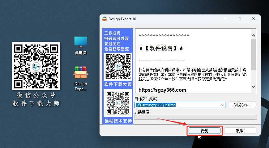 图片[3]|Design Expert 10 实验设计与数据分析的响应面分析软件详细安装图文教程：附下载地址