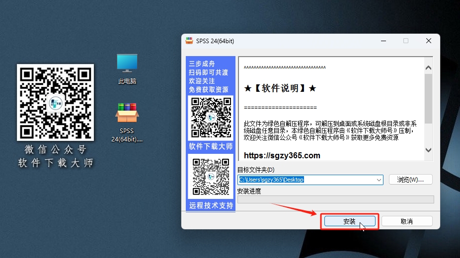 图片[3]-IBM SPSS Statistics 24(SPSS统计分析)详细安装图文教程：附下载地址