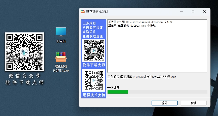 图片[4]-理正勘察 9.0 PB3专为地质勘察行业设计的专业软件详细安装图文教程：附下载地址