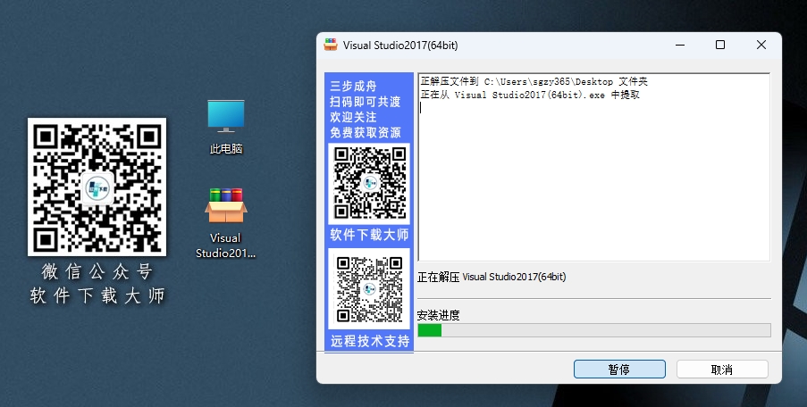 图片[4]-Visual Studio 2017集成开发环境（IDE）详细安装图文教程：附下载地址