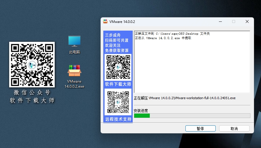图片[4]-VMware Workstation 14.0.0.2(电脑虚拟机)详细安装图文教程：附下载地址