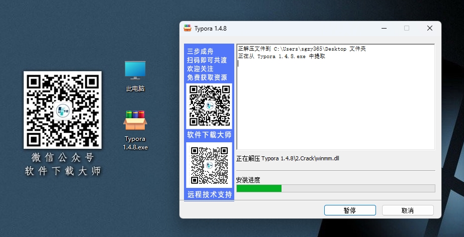 图片[4]|Typora 1.4.8 一款跨平台极简Markdown编辑器软件详细安装图文教程：附下载地址