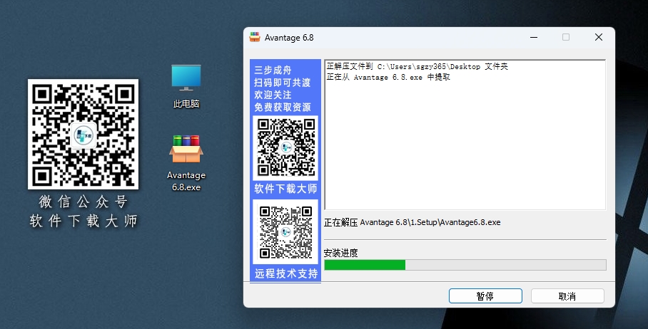 图片[4]-Avantage 6.8处理XPS数据软件详细安装图文教程：附下载地址