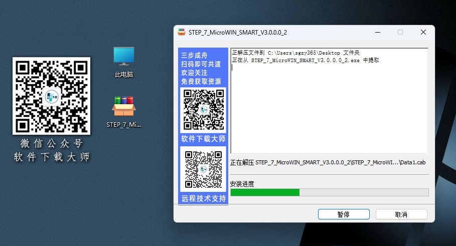 图片[4]-STEP 7-200-MicroWIN SMARTV3.0(西门子PLC编程)详细安装图文教程：附下载地址