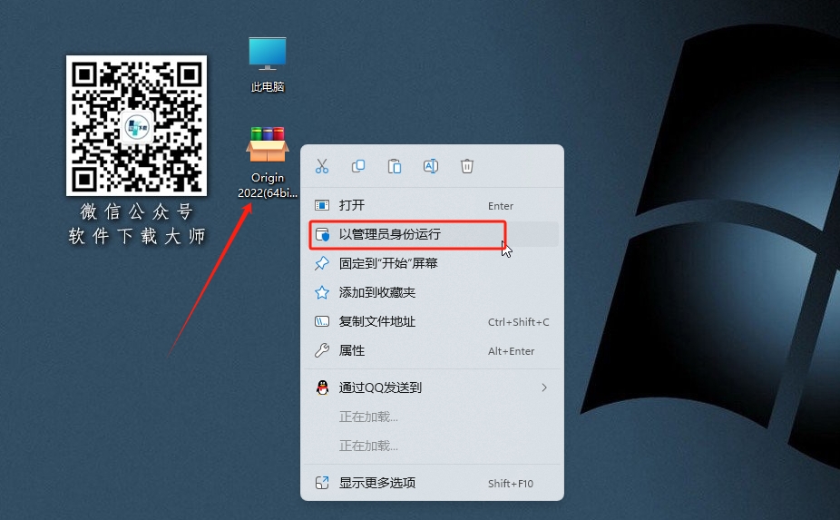 图片[6]-Origin 2022科学绘图、数据分析软件详细安装图文教程：附下载地址