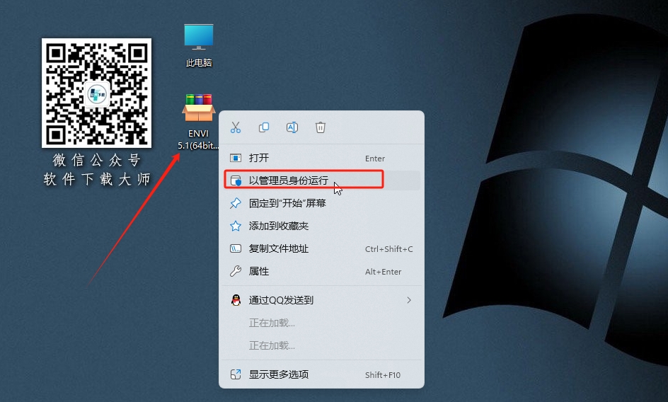 图片[2]-ENVI 5.1 专业遥感图像处理与分析软件工具详细安装图文教程：附下载地址