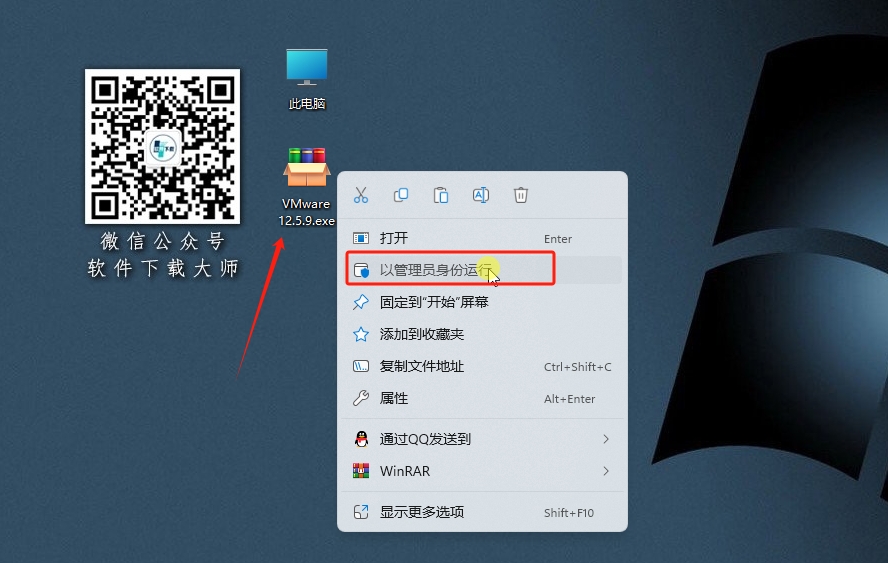 图片[2]-VMware Workstation 12.5.9(电脑虚拟机)详细安装图文教程：附下载地址