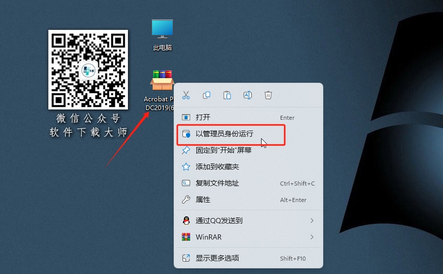 图片[2]-Adobe Acrobat DC 2019 PDF编辑器软件详细安装图文教程：附下载地址