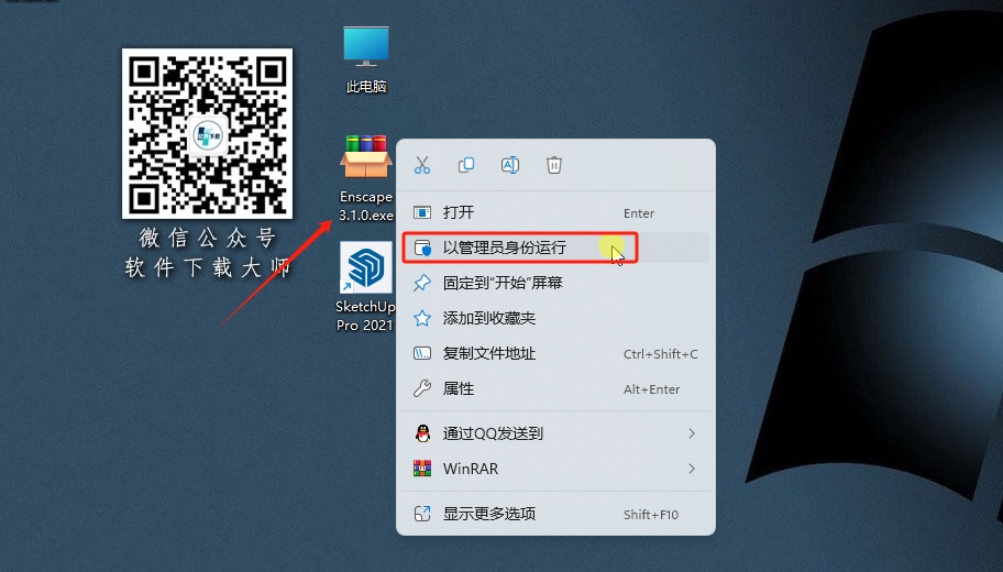 图片[2]|Enscape 3.1.0 轻量级实时渲染工具软件详细安装图文教程：附下载地址