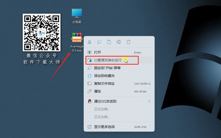 图片[2]-Avantage 6.9处理XPS数据软件详细安装图文教程：附下载地址