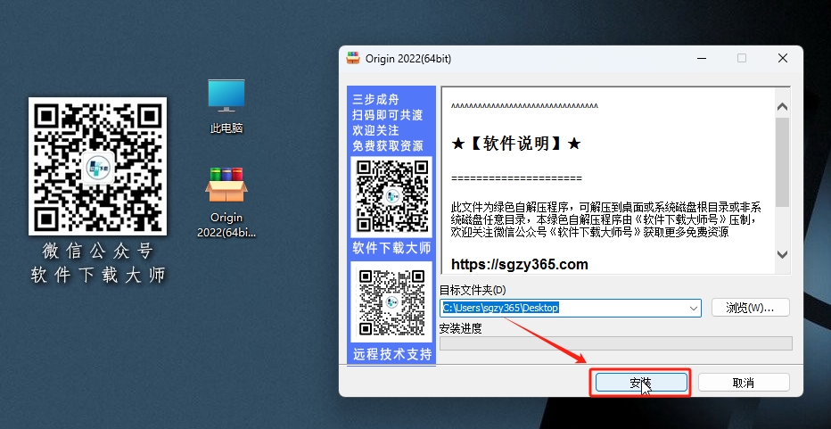 图片[7]-Origin 2022科学绘图、数据分析软件详细安装图文教程：附下载地址