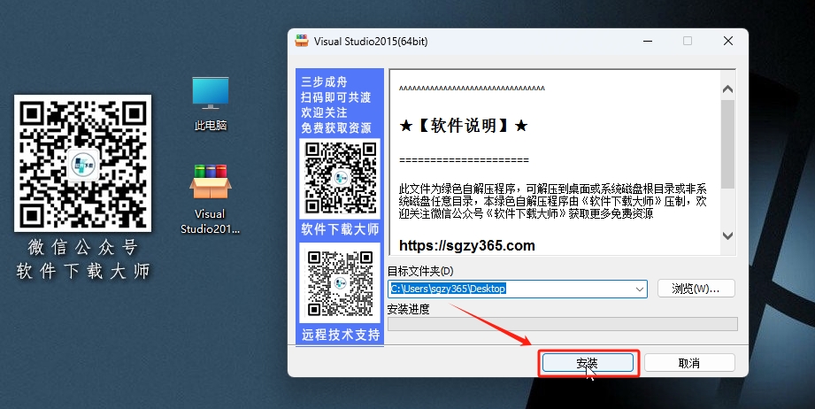 图片[3]-Visual Studio 2015集成开发环境（IDE）详细安装图文教程：附下载地址