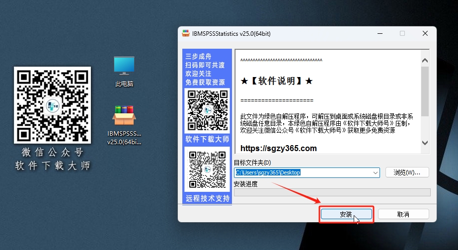 图片[3]-IBM SPSS Statistics 25(SPSS统计分析)详细安装图文教程：附下载地址